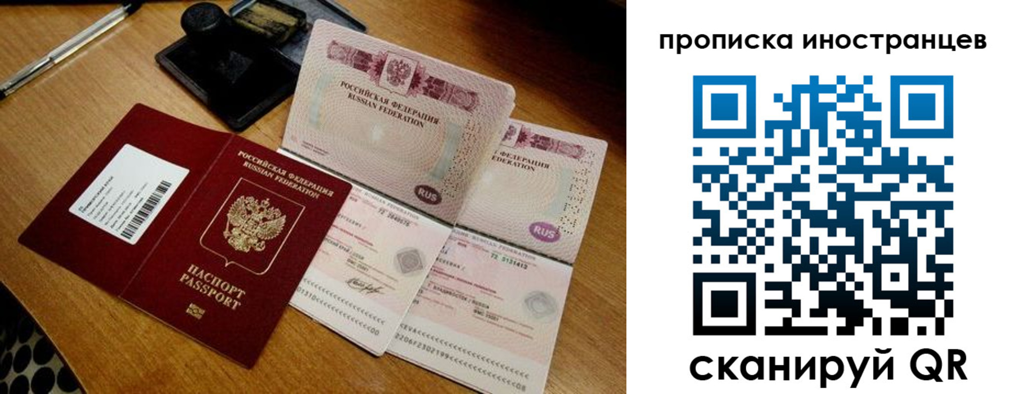 прописка ребенка в Северске