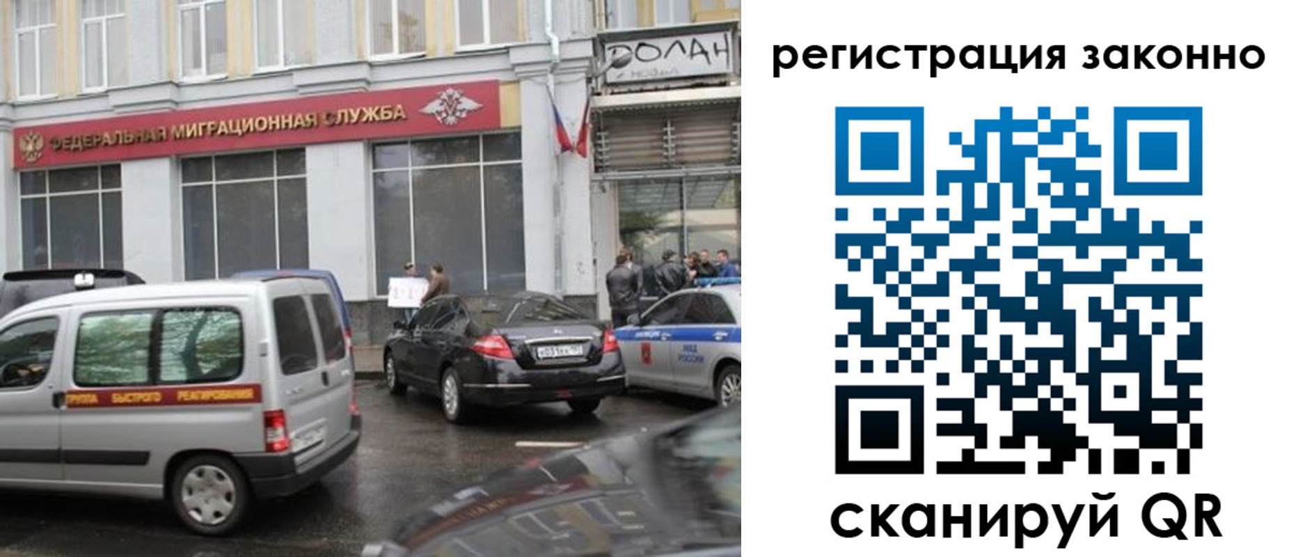 прописка законно в Северске
