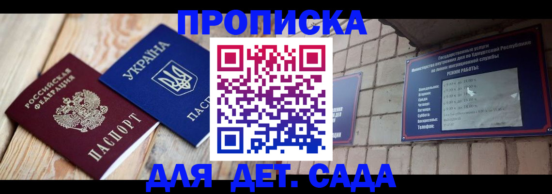 прописка паспорт в Северске